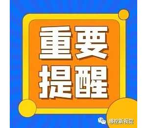 2025新修订《医疗器械监督管理条例》，有这些变化...